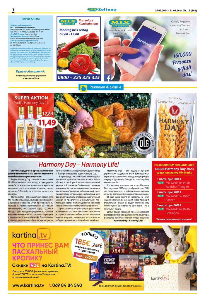 Mix Markt Katalog in Rastatt | Mix Markt flugblatt | 25.3.2024 - 8.4.2024