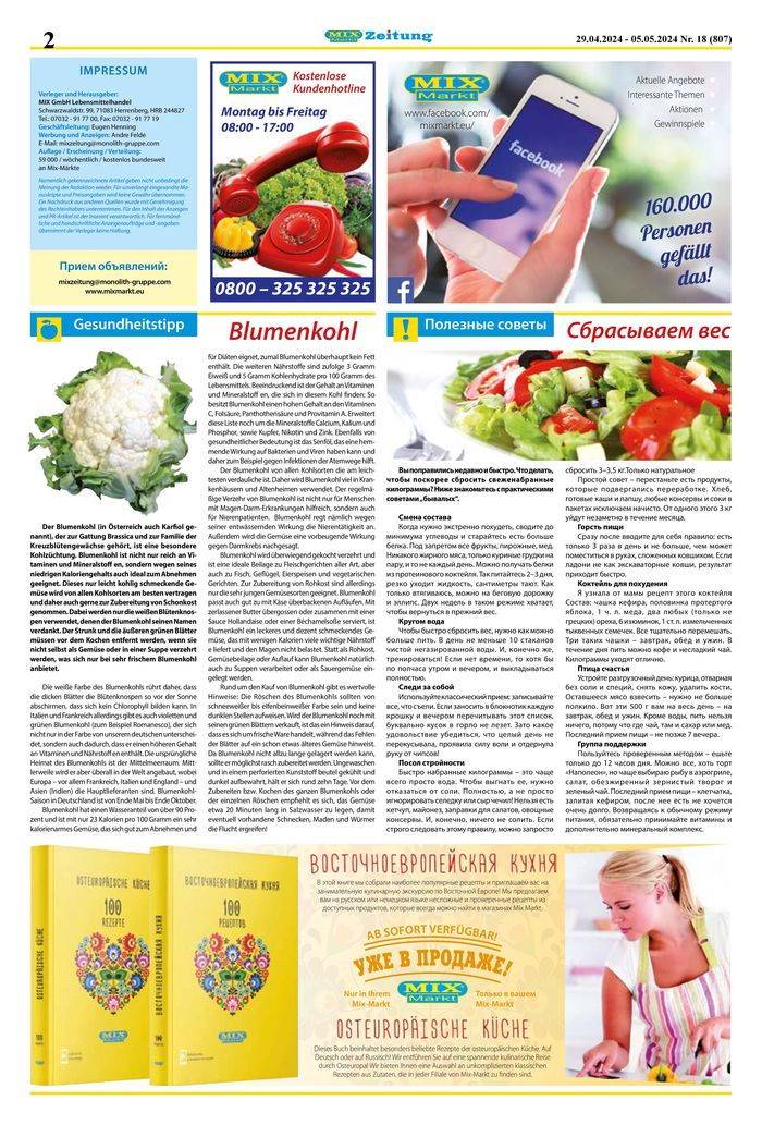 Mix Markt Katalog in Amberg (Amberg) | Mix Markt flugblatt | 29.4.2024 - 13.5.2024