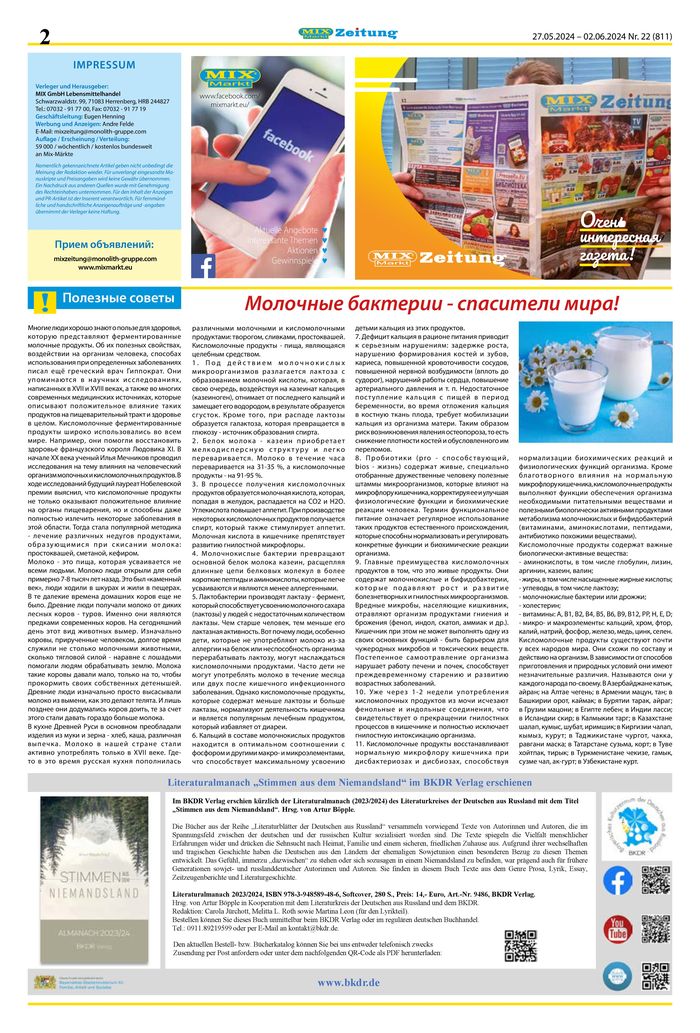 Mix Markt Katalog in Karlsruhe | Mix Markt flugblatt | 27.5.2024 - 10.6.2024