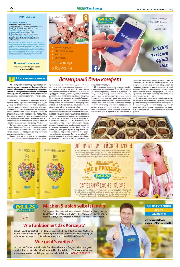 Mix Markt Katalog in Hamburg | Mix Markt flugblatt | 13.10.2024 - 27.10.2024